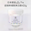 Japan Ginza UZU Pro Super Stem Cell Whitening Mask 400g Smearing mask ~make your skin moist and beautiful