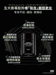 韓國🇰🇷Sudee Compact Facial Mask 五毒13勝肽抗皺抗衰老緊緻面膜 52ml #多肽緊緻抗皺面膜