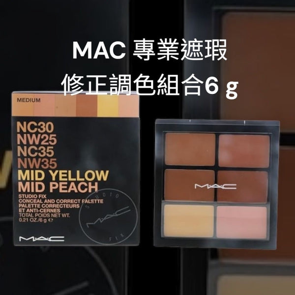 MAC Studio Fix Conceal & Correct palette 專業遮瑕及修正調色組合6 g #Medium #Light