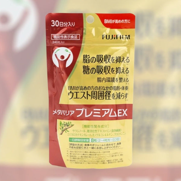 FUJIFILM Meta Barrier Premium EX 富士控糖減脂丸 紅色加強版 240粒/30日份