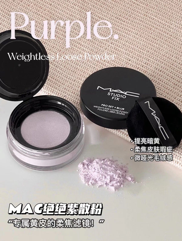 MAC 專業無瑕輕透濾鏡蜜粉 紫色 6.5G studio fix weightless loose power #Lavender