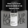 Make Up For Ever 極持妝保濕噴霧 旅行裝Sample 30ml 只需一噴,即能有效保濕、打底、定妝及煥妝🥰Spray on, power on.
