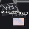 Nars light reflecting prismatic powder 原生光幻彩蜜粉餅 10g #Interstellar