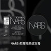 Nars SOFT MATTE COMPLETE CONCEALER 6.2g NARS 柔霧完美遮瑕膏#HONEY