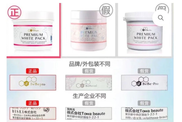 日本🇯🇵銀座bebepro塗抹式補水保濕面膜 400g#美白 #補水 #去黃氣#改善暗沈