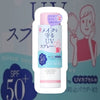 日本 🇯🇵 石澤研究所定妝防曬噴霧 SPF50+ PA++++ 60ml Ishizawa Laboratories Face Setting Sunscreen Spray