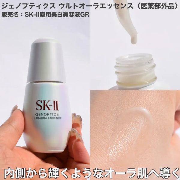 Sk II 光蘊臻采煥亮精華10ml Sample size/50ml(全新鑽光小燈泡) 新一代小燈泡