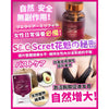 Japan 🇯🇵 S&C Secret Premium Oiran's Secret 90 tablets #improvesuterusandovaries #improvesmenstruation #delaysmenopause