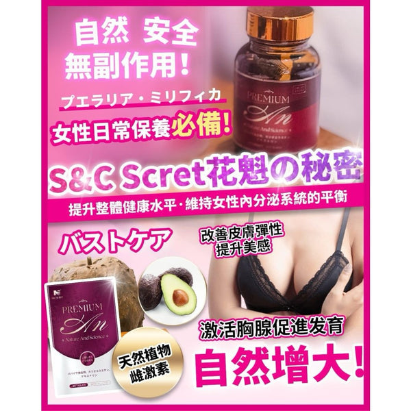 Japan 🇯🇵 S&C Secret Premium Oiran's Secret 90 tablets #improvesuterusandovaries #improvesmenstruation #delaysmenopause