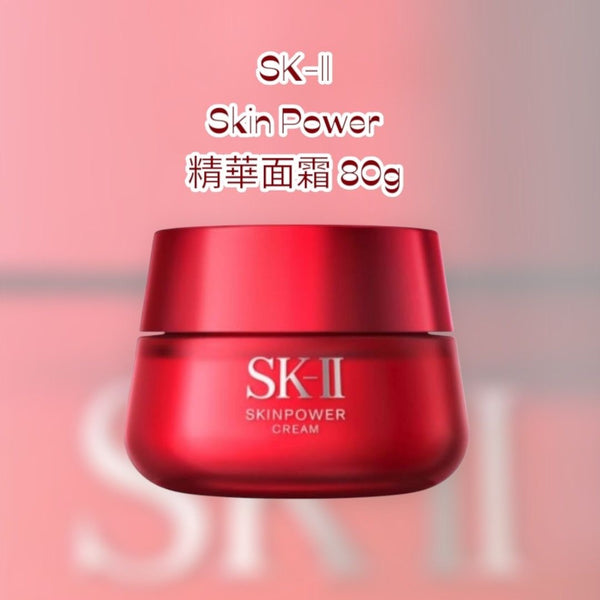 SK II Skin Power cream 能量精華霜 80g #散發年輕活力 #驚喜提升細緻 #緊緻 #彈潤度