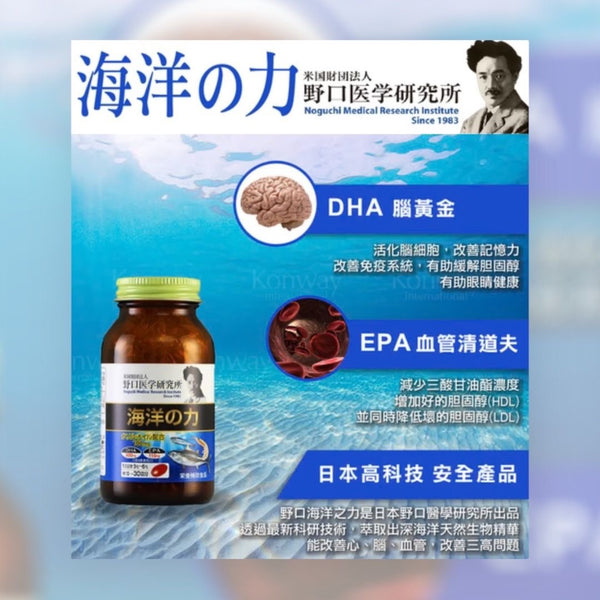 野口醫學-海洋之力.磷蝦油.深海魚油 90粒 * 改善血脂三高 提升記憶力 保護視力健康*