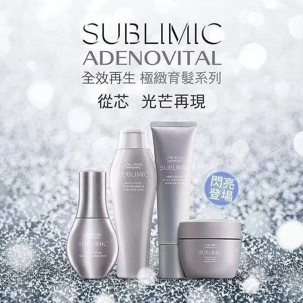 Shiseido Sublimic Adenovital Hair Mask Thinning Hair 200g 極緻育髮養髮膜