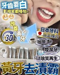 日本🇯🇵 新版 美齒口 30天黃牙祛漬霸牙齒美白套裝 (牙膏10支+美白牙刷1個) 30Days Tooth Whitening Kit 牙膏界天花板 #黃牙祛漬霸