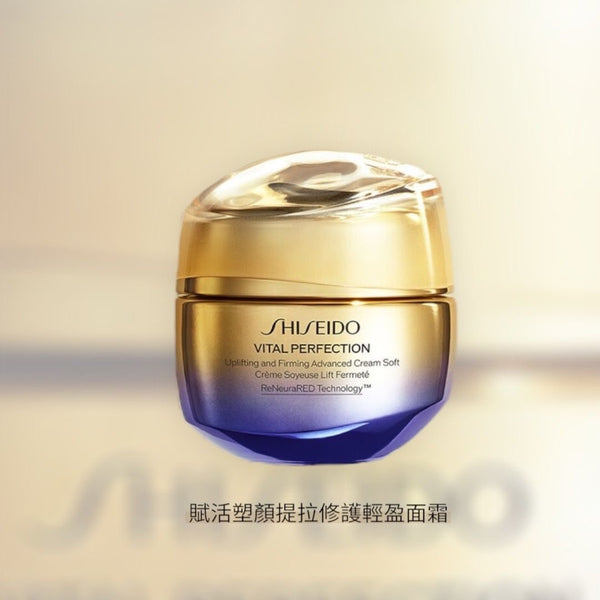 Shiseido 賦活塑顏提拉面霜 50ml Vital Perfection Uplifting and Firming Cream Soft
