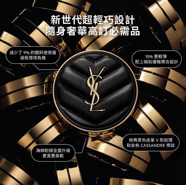 新版 Ysl 聖羅蘭 奢華皮革氣墊 14g 恆久完美霧光氣墊粉餅 #B10 #B20 #輕透無重羽毛氣墊粉底