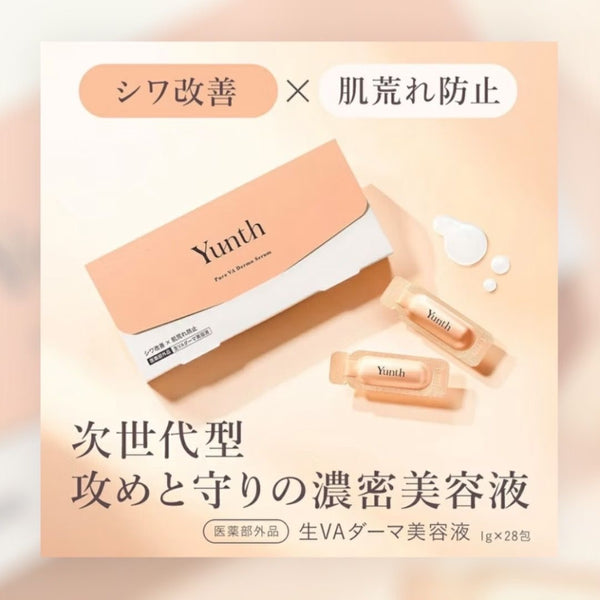 Special Set 🎀 日本 Yunth 高純度生維他命C大優惠套裝 # 美容液 #美白 x 斑點及雀斑護理