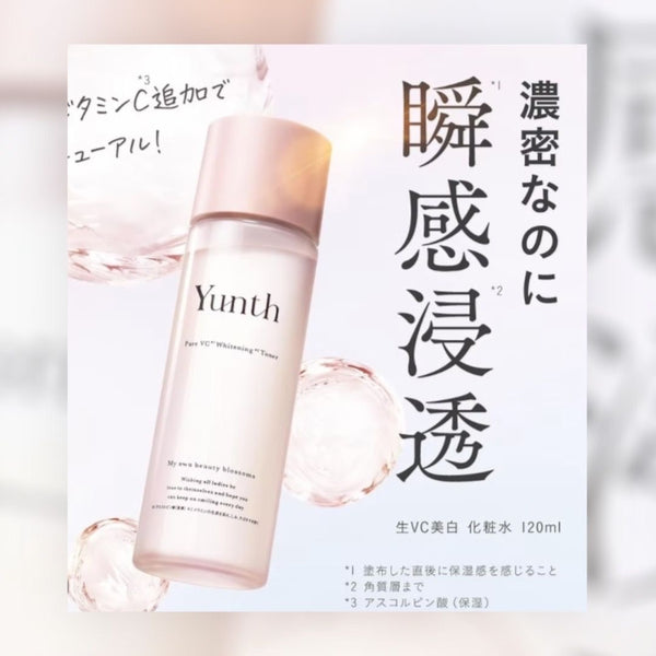 Special Set 🎀 日本 Yunth 高純度生維他命C大優惠套裝 # 美容液 #美白 x 斑點及雀斑護理