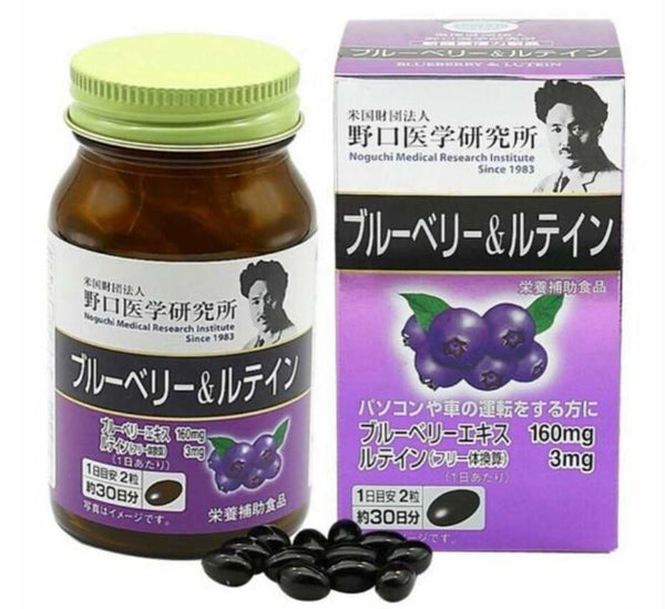 野口💜 藍莓葉黃素護眼素 60pcs #養眼護眼 #消除眼疲勞