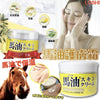 日本🇯🇵 Loshi 北海道 馬油保濕乳霜 220g #身體乳 # 護手霜 Moisture Skin Cream Horse Oil