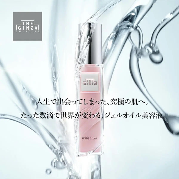 THE GINZA Hybrid Gel Oil 御銀座粉晶按摩菁華露 35ml 2025 NEW IN 粉晶按摩精華露 保濕抗老精華