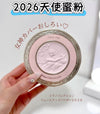 日本本土版的 嘉娜寶 (Kanebo) Milano Collection 2026年「藥妝店版」天使蜜粉 24g