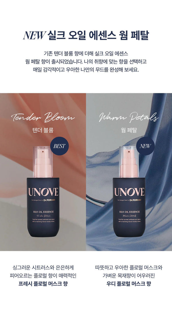 Unove Silk Oil Essence ~Warm Petals 70ml 絲滑蛋白質護髮油-暖花瓣味
