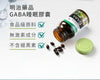 Meiji 明治藥品 GABA膠囊 60粒 #日本 #y-氨基丁 #促進深度睡眠 #舒緩神經緊張 #改善睡眠品質