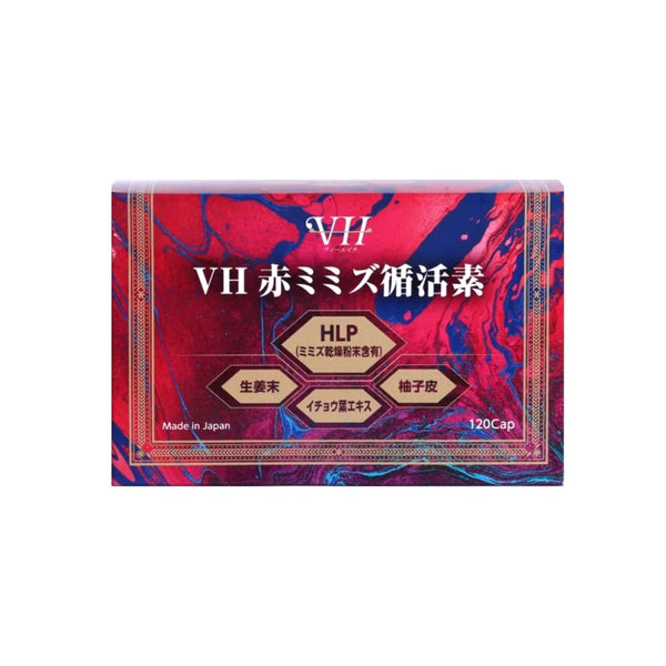 日本🇯🇵紅蚯蚓酵素膠囊 蚓激酶 高活性可溶解溶栓 120粒 #Lumbrokinase