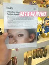 Korea Hexkin Extractive Brightening Peptide Eye Mask *10ea #Improves elasticity and wrinkles #Reverses the age of skin around the eyes