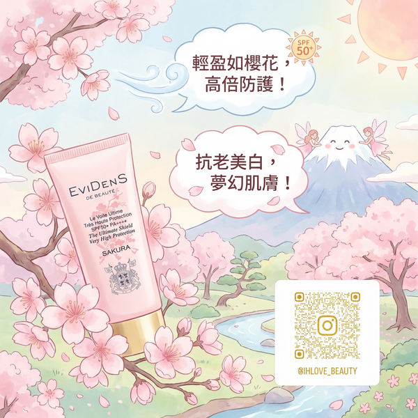 EviDenS de Beauté The Ultimate Shield SPF50+ PA++++