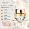 CPB肌膚之鑰 4D面霜 高效立體充盈面霜Volumizing Cream Supreme