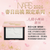 NARS(納斯) 2026年推出的“春日出桃”限定系列美妝產品 限定大白餅 Light Reflecting Setting Powder