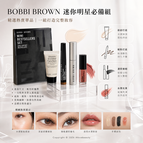 Bobbi Brown Mini Bestsellers Set