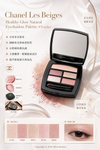 Chanel LES BEIGES Healthy Glow Natural Eyeshadow Palette 香奈兒五色眼影色號 #Tender