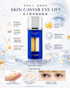 La Prairie萊珀妮 魚子精華眼部提升緊緻液 Skin Caviar Eye Lift 新版 20ml