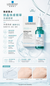 La Roche-Posay 理膚寶水 理膚泉 極效三重酸煥膚精華 三酸煥膚瓶 30ml