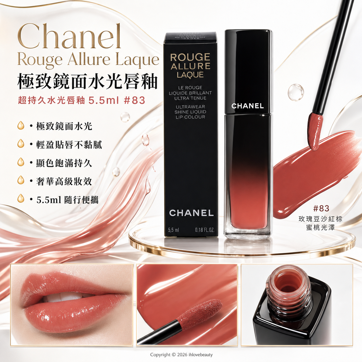 Chanel Rouge Allure Laque 極致鏡面水光唇釉超持久水光唇釉5.5ml – IH Chanel Rouge Allure Laque 極致鏡面水光唇釉超持久水光唇釉5.5ml – IH