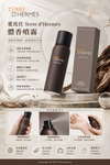 愛馬仕大地系列噴霧式香體液 Terre d'Hermès Deodorant Spray 150ml