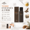愛馬仕大地系列噴霧式香體液 Terre d'Hermès Deodorant Spray 150ml