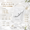 日本著名美妝品牌 POLA 的明星保健食品 POLA White Shot 炫白美白丸 IXS N