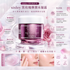Sisley希思黎 黑玫瑰煥采精華水凝霜 Sisley Black Rose Skin Infusion Cream Plumping & Radiance 50ml