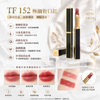Tom Ford (TF) 極細管口紅 黑金細管 Slim Lip Color Shine