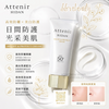 Japan Attenir New Hidan Bright & Protect Sunscreen SPF50+ PA++++ 40g