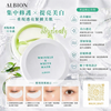 奧爾濱 ALBION 緊致抗皺美白保濕眼膜 60pcs Wrinkle & White mask