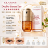 CLARINS 克蘭詩 嬌韻詩 眼部護理產品 —— 黃金亮眼萃 Double Serum Eye 20ml 第九代