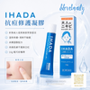 Shiseido資生堂 IHADA 無類固醇 青春痘藥膏 16g Shiseido IHADA Acne Cure Cream