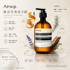 Aesop 賦活芳香手部清潔露 Resurrection Aromatique Hand Wash