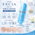ALBION奧爾濱 EXCIA 雅思臻鉑天狼星炫光精華液 Sirius Star Bright Serum 40ml