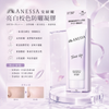 Shiseido Anessa Tone Up Brightening UV Sunscreen Gel