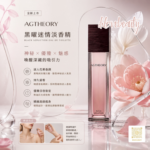 AXXZIA Agtheory Silky Emulsion AG彈潤亮采菁萃乳液 55mL
